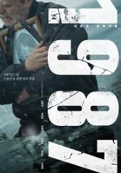 2017电影《1987：黎明到来的那一天》高清完整版免费在线观看 日韩电影《1987：黎明到来的那一天》无广告在线播放_1987：黎明到来的那一天 (2017)