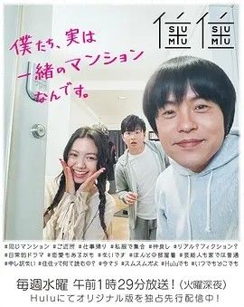 2017-剧集《住住》高清完整版免费在线观看 日韩剧集《住住》无广告在线播放_《住住》二阶堂富美/笨蛋节奏主演喜剧剧集 全4季丨8.4分|高清影视资源百度云/夸克迅雷网盘链接下载