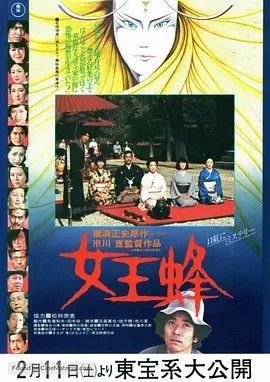 1978电影《女王蜂》全集高清免费在线观看 日韩电影_女王蜂 (1978)丨6.9分丨市川昆执导悬疑惊悚片 日语中字|夸克百度迅雷网盘免费下载