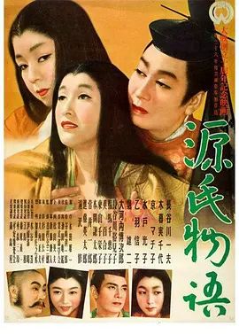 1951电影《源氏物语》全集高清免费在线观看 日韩电影_源氏物语 (1951)丨7.4分丨改编自同名经典高分原著 戛纳金棕榈奖提名作品 1951版 日语中字|夸克百度迅雷网盘免费下载
