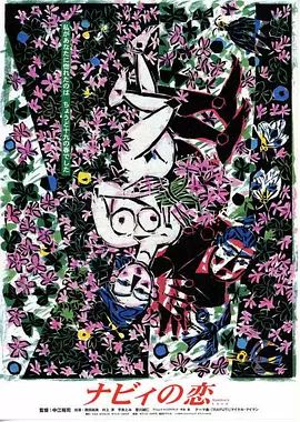 1999电影《三弦之恋》全集高清免费在线观看 日韩电影_三弦之恋 (1999)丨7.8分丨报知映画赏最佳导演获奖 日语中字|夸克百度迅雷网盘免费下载