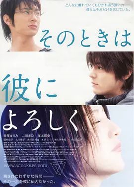 2007电影《等待，只为与你相遇》全集高清免费在线观看 日韩电影_等待，只为与你相遇 (2007)丨7.1分丨长泽雅美/山田孝之主演电影|夸克百度迅雷网盘免费下载