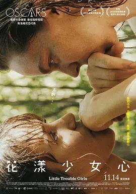 2025电影《女孩，你怎么了？》全集高清免费在线观看 欧美电影_女孩，你怎么了？(2025)丨柏林国际电影节 费比西奖（国际影评人联盟奖） 视点单元最佳影片|夸克百度迅雷网盘免费下载