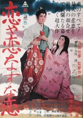 1962电影《疯狂的狐狸》全集高清免费在线观看 日韩电影_疯狂的狐狸 (1962)丨7.3分丨内田吐梦导演作品 威尼斯电影节 主竞赛单元 金狮奖(提名)|夸克百度迅雷网盘免费下载