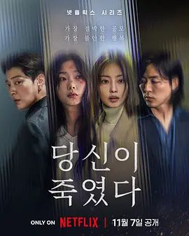 2025剧集《你旁观的罪》全集高清免费在线观看 日韩剧集_韩剧丨你旁观的罪 (2025)丨全8集丨主演: 全素妮 / 李瑜美 / 张胜祖 釜山电影节展映|夸克百度迅雷网盘免费下载