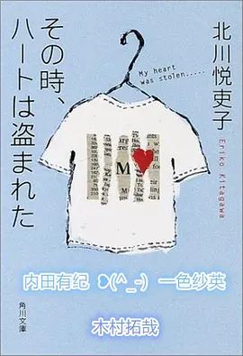 1992剧集《是谁偷走我的心》全集高清免费在线观看 日韩剧集_是谁偷走我的心 (1992)丨8.5分丨内田有纪/木村拓哉/一色纱英主演 全5集|夸克百度迅雷网盘免费下载