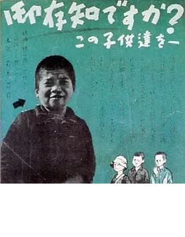 1948电影《蜂巢的孩子们》全集高清免费在线观看 日韩电影_蜂巢的孩子们 (1948)丨清水宏导演作品|夸克百度迅雷网盘免费下载