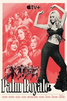 2025剧集《皇家棕榈 第二季》全集高清免费在线观看 欧美剧集_美剧丨皇家棕榈 第二季 (2025)丨类型: 剧情 / 喜剧|夸克百度迅雷网盘免费下载