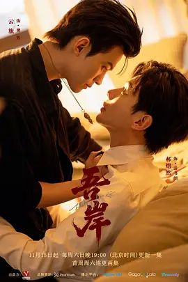 2025剧集《吾岸》全集高清免费在线观看 其他剧集_泰剧丨吾岸 (2025)丨又名: 四面佛|夸克百度迅雷网盘免费下载