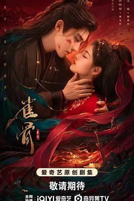 2026电视剧《雀骨》超清免费在线观看_艾米/侯明昊《雀骨》全集在线播放-VS影院