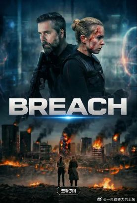 《崩坏/裂隙》Breach高清免费在线观看_2026高分美国电影《裂隙》高清完整版在线观看- VS影院_科幻片《崩坏》 完整版高清免费在线观看-星空影院