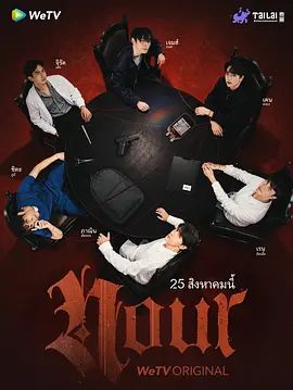 2026泰剧《光点 NOUR》全集无广告免费在线观看 双男主剧《光点 NOUR》高清免费在线-VS影院 百度云/夸克资源下载
