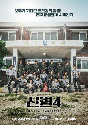 《新兵第四季》韩剧免费观看完整版_新兵第四季高清在线-VS影院 新兵第四季HD中字在线观看_新兵第四季迅雷下载_新兵第四季2026韩国电视剧