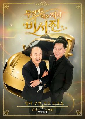 韩综《任何事都为你做秘书镇2》全集在线观看_2026韩国综艺《任何事都为你做秘书镇2》高清观看 - VS影院