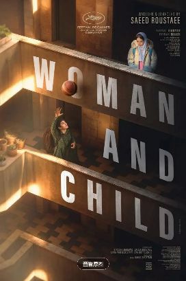 《女人和孩子》电影免费观看完整版_女人和孩子高清在线-VS影院《女人和孩子》详情介绍_女人和孩子迅雷下载_女人和孩子2026伊朗电影