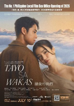 《最后的我们》电影免费观看完整版_最后的我们高清在线-VS影院《最后的我们》详情介绍_最后的我们HD中字在线观看_2026菲律宾爱情电影