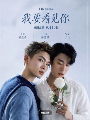 2026台剧《我要看见你》全集高清免费在线观看_环大陆剧《我要看见你》高清完整版在线观看- VS影院_电视剧《我要看见你》 完整版高清免费在线观看-星空影院《我要看见你》无广告_孫逍逍主演