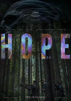 2026韩国电影《希望 HOPE》无广告免费在线观看 《希望》动作电影高清免费在线-久播影院 《希望》免费在线播放