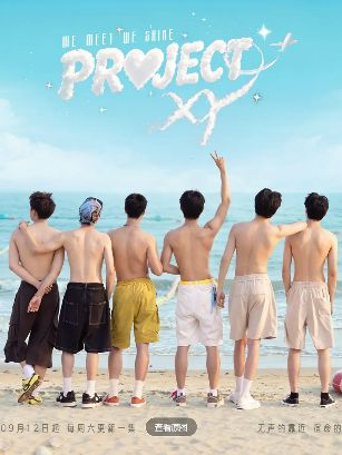2026港综《Project XY》全集1-12集高清在线观看_综艺免费观看_港综《Project XY》免费高清在线观看_香港综艺全集_VS影院