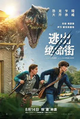 2026美国电影《逃出绝命街》无广告免费在线观看 《逃出绝命街》4K电影高清免费在线-久播影院 《逃出绝命街》免费在线播放