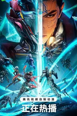 2026动漫《吞噬星空 第7季》无广告免费在线观看 《吞噬星空》209-260集高清免费在线-久播影院 《吞噬星空7》免费在线播放