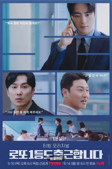 《中头奖还是要上班》韩剧免费观看完整版_中头奖还是要上班高清在线-VS影院《中头奖还是要上班》详情介绍_中头奖还是要上班HD中字在线观看_中头奖还是要上班迅雷下载_2026韩国喜剧电视剧