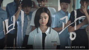 HD中字《雨光》免费在线观看高清全集_2026韩国电影《雨光》完整未删减版免费在线观看_柳承龙河智苑金诗雅禁忌悬疑_电影全集无广告_VS影院_策驰影院- VS影视
