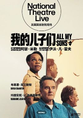 《我的儿子们》电影免费观看完整版_我的儿子们高清在线-VS影院《我的儿子们》详情介绍_我的儿子们HD中字在线观看_我的儿子们迅雷下载_我的儿子们2026英国电影