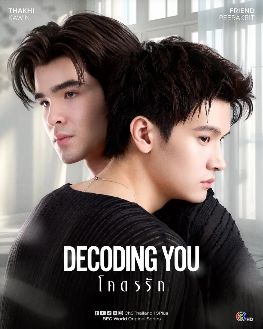 2026 泰剧《破译你的心》全集高清在线观看_电视剧《破译你的心》免费观看_都市爱情泰剧《破译你的心》免费高清在线观看_泰国剧全集_VS 影院《破译你的心》在线免费观看下载播放
