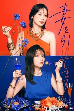 2026日剧《我不当妻子了》全集1-12集高清在线观看_电视剧《我不当妻子了》免费观看_日剧《我不当妻子了》免费高清在线观看_日本剧全集_VS影院