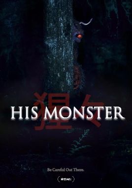 《他的心魔》电影免费观看完整版_他的心魔高清在线-VS影院《他的心魔》详情介绍_他的心魔HD中字在线观看_他的心魔迅雷下载_他的心魔2026美国生猛恐怖电影