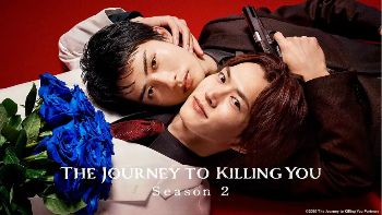 2026日剧《杀死你的旅途第二季》全集免费观看完整版_VS影视《杀死你的旅途2》日剧完整版高清免费在线观看-VS影院《杀死你的旅途第2季》日本电视剧-星空影院-VS影视