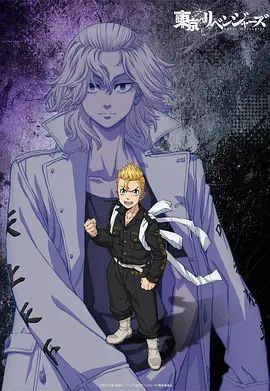 2026日本动漫《东京复仇者 三天战争篇》免费在线观看_4K更新 《东京复仇者三天战争篇》高清免费在线_动画-久播影院 《东京复仇者 三天战争篇》全集免费在线播放-VS影院