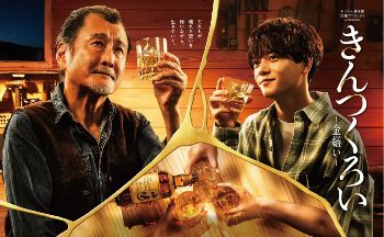 2026日剧《金缮》全集高清免费在线观看_《金缮》高清完整版在线观看 剧情片- VS影院_电视剧《金缮》 完整版高清免费在线观看-星空影院