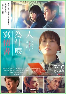 《人为何要写情书》电影免费观看完整版_人为何要写情书高清在线-VS影院《人为何要写情书》详情介绍_人为何要写情书HD中字在线观看_人为何要写情书2026日本爱情电影
