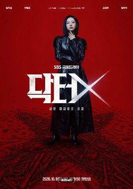 HD中字《Doctor X：白色黑手党时代》免费在线观看高清全集_2026韩剧《Doctor X：白色黑手党时代》完整未删减版免费在线观看_韩剧全集无广告_VS影院_策驰影院-VS影视