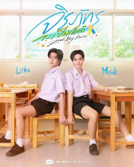 无删减《好男孩》Good Boy Series全集高清免费在线观看_2026泰剧《好男孩》完整版未删减免费在线观看_泰剧全集无广告在线看_VS影院_好男孩HD中字在线观看_策驰影院-VS影视
