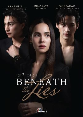 2026泰剧《谎日沉影》全集1-16集高清在线观看_电视剧《谎日沉影》免费观看_泰剧《谎日沉影》免费高清在线观看_泰国剧全集_VS影院《谎日沉影》在线免费观看下载播放